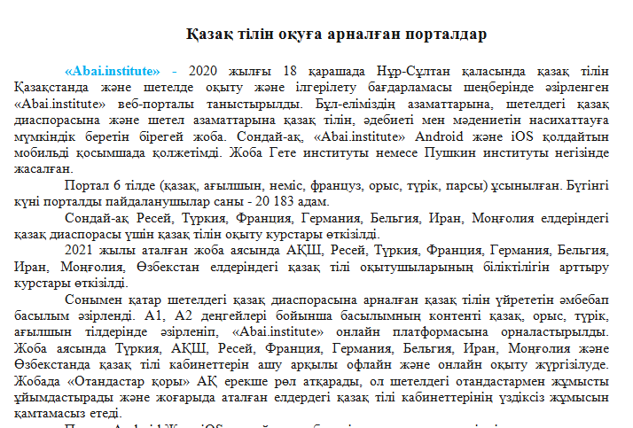 Қазақ тілін оқуға арналған порталдар