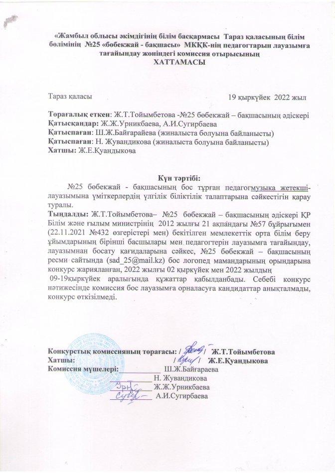 хаттама