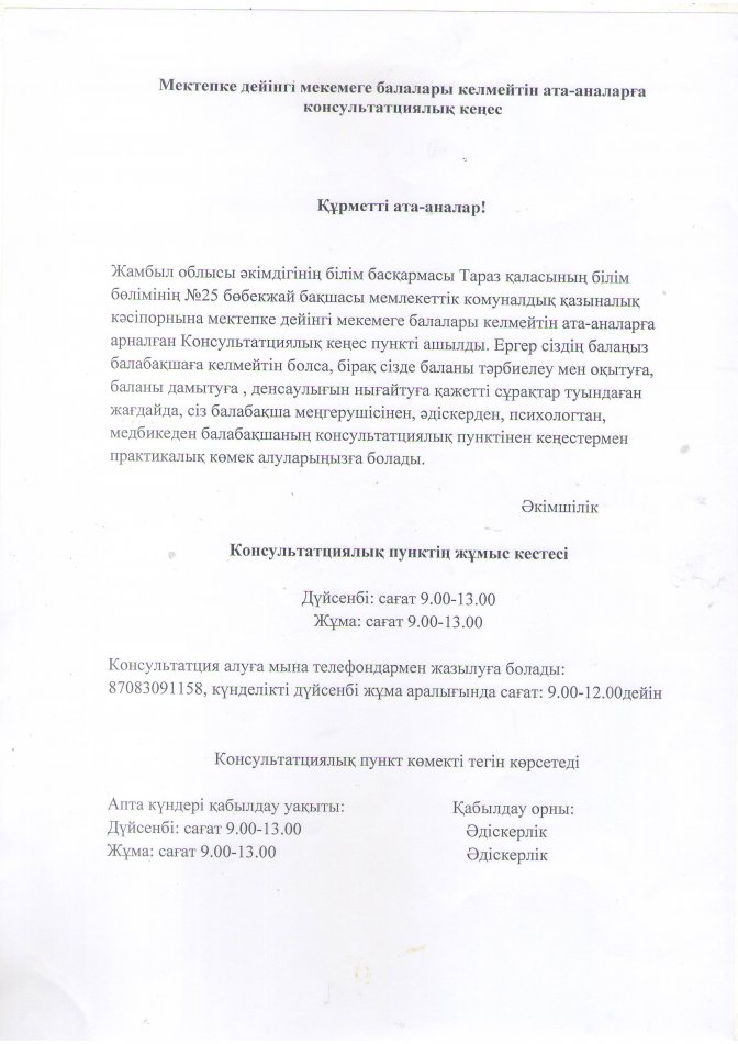 педагогикалық  әдеп