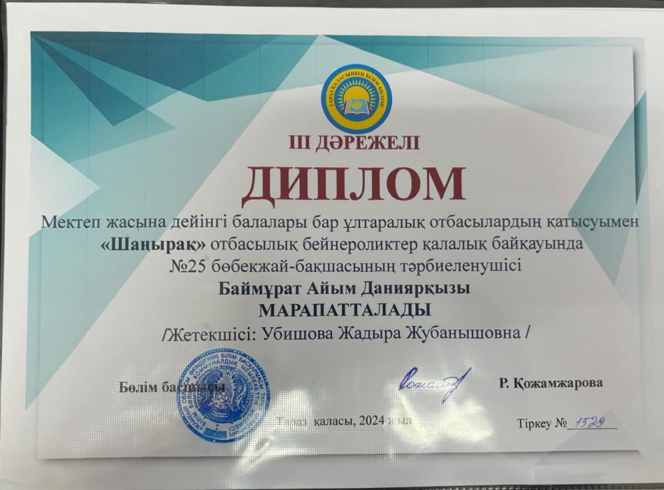 "Шаңырақ" отбасылық бейнероликтер қалалалық байқауы